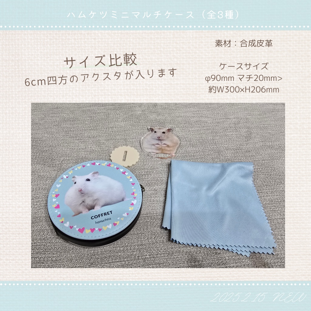 ハムケツミニマルチケース(コインケース)