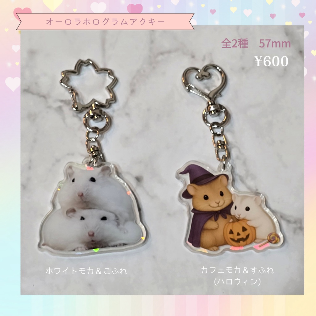 ハロウィン/ホワこふアクキー（5cm）