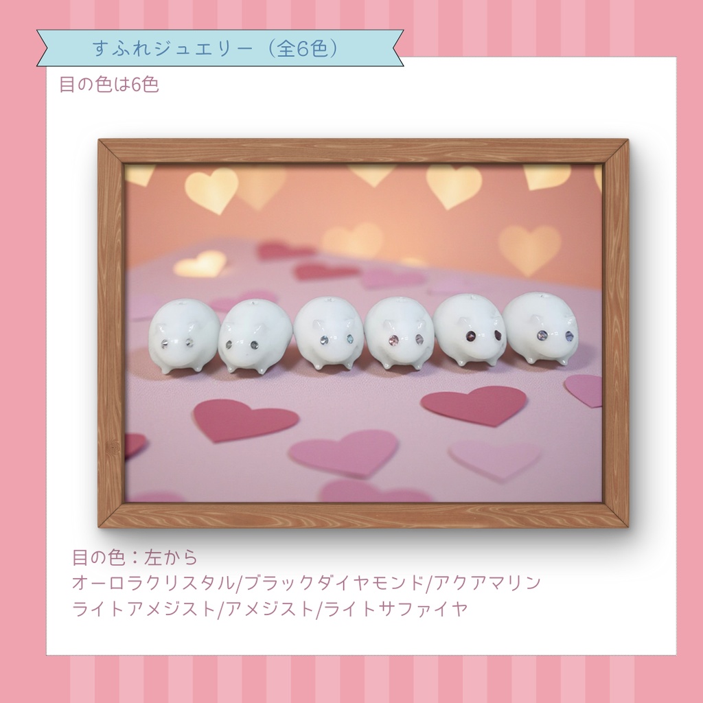 すふれジュエリー(ハムスターモチーフのネックレス)