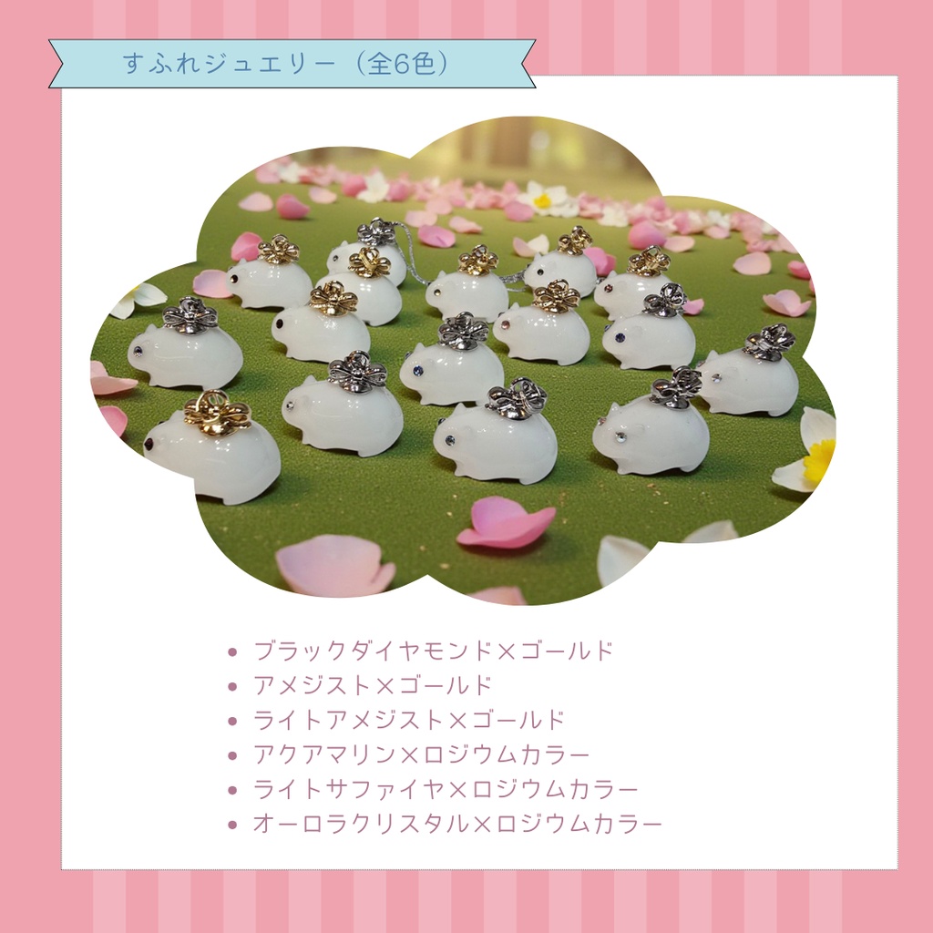 すふれジュエリー(ハムスターモチーフのネックレス)