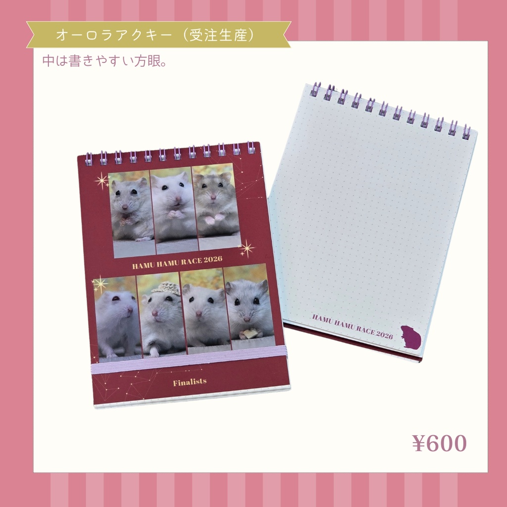 ハムスターのリング綴じメモ帳(A6サイズ)