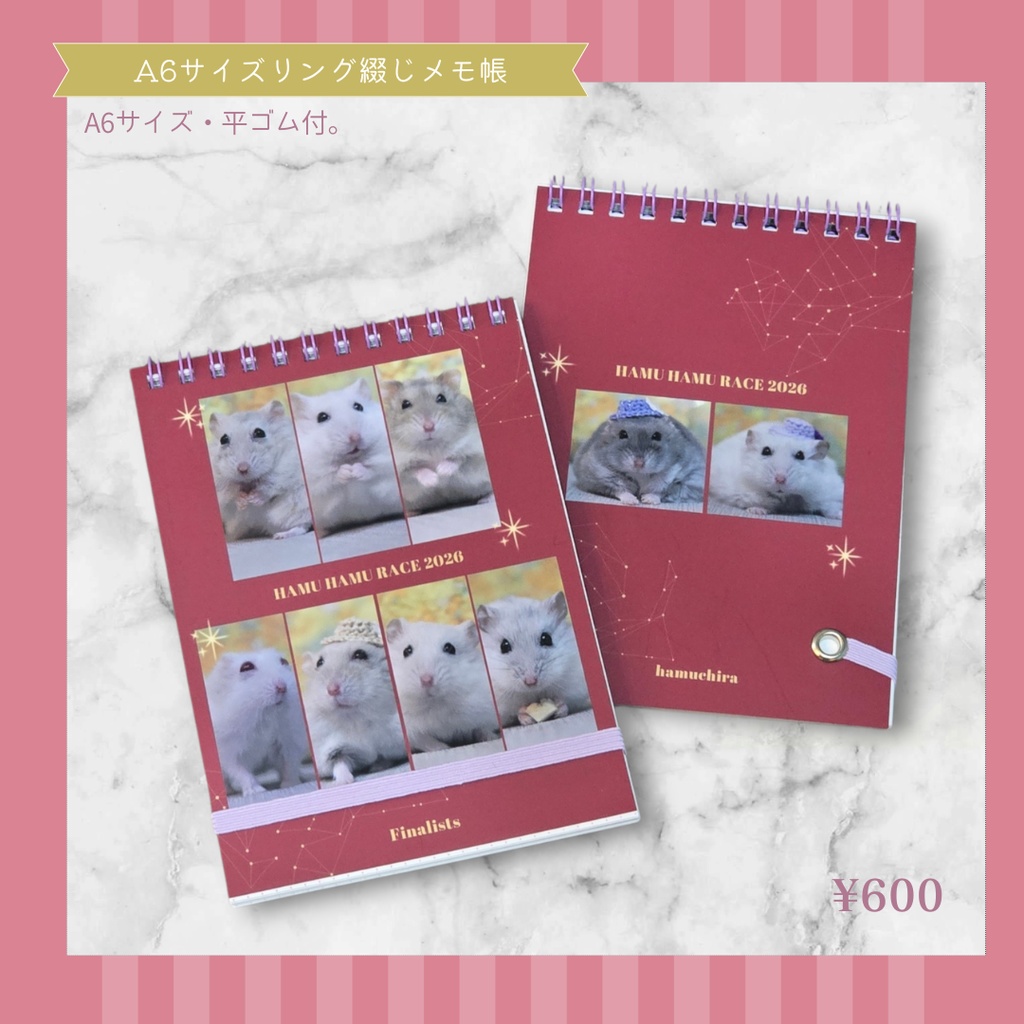 ハムスターのリング綴じメモ帳（A6サイズ）