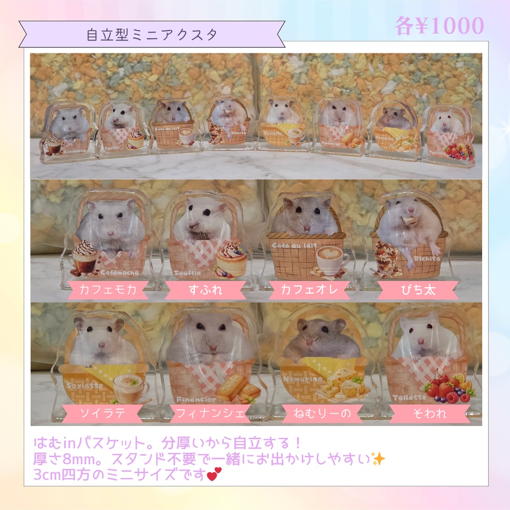 自立型ミニアクリルブロック