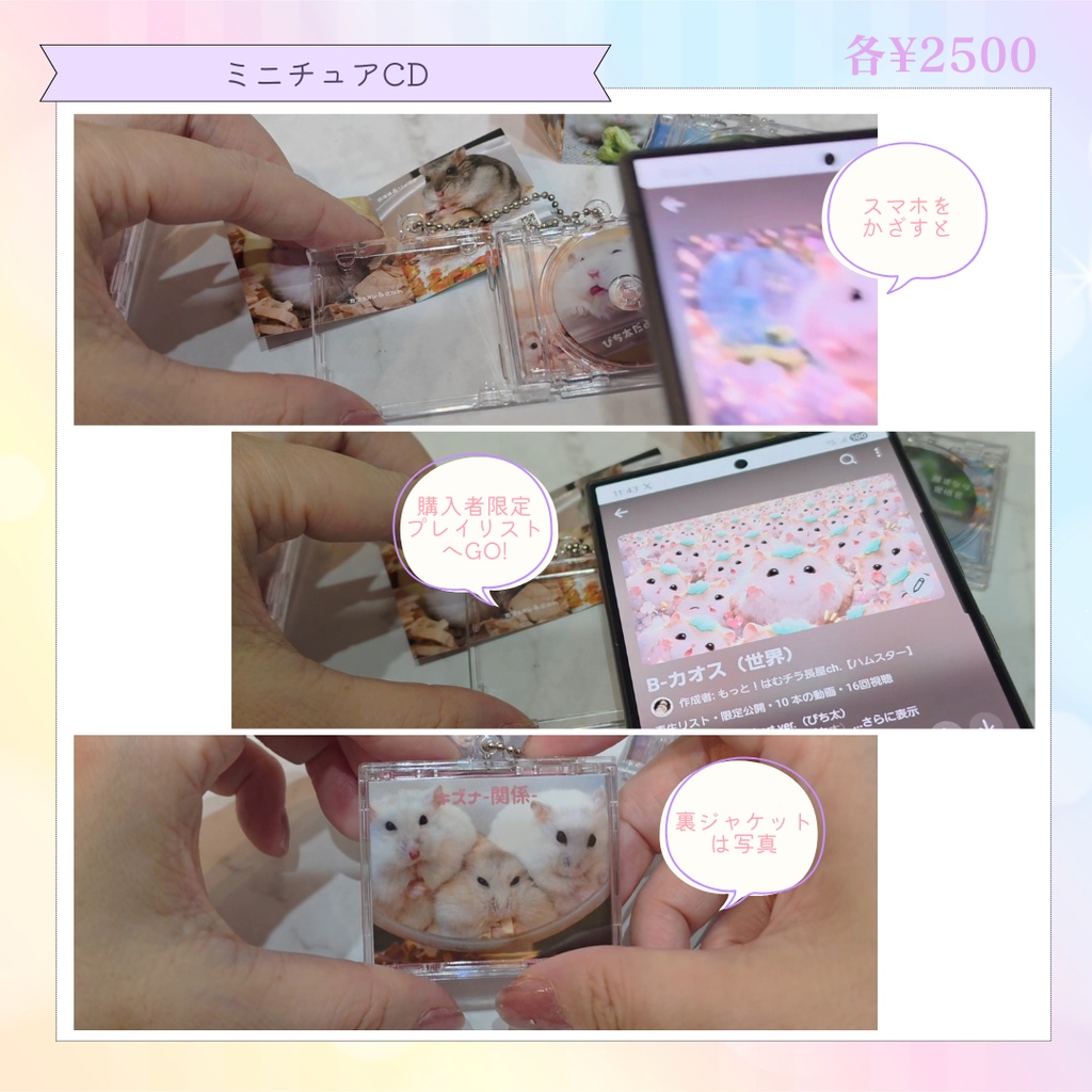音楽が聴ける!ハムスターのミニチュアCDキーホルダー