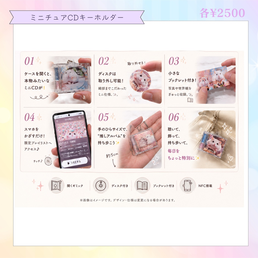音楽が聴ける!ハムスターのミニチュアCDキーホルダー