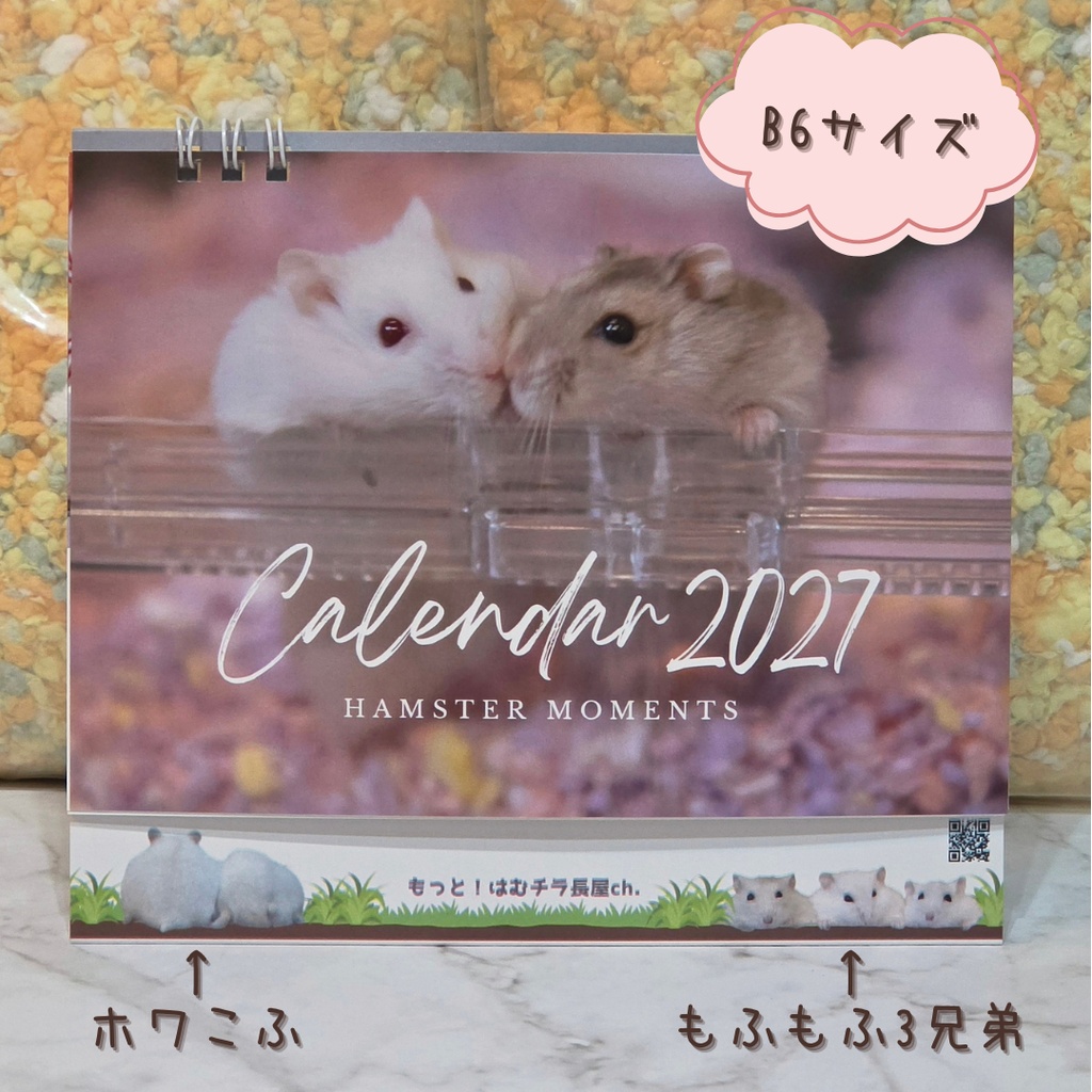 ご予約商品(~10/31)【2026年1月始まり】卓上リングカレンダー2027~HAMSTER MOMENT(ジャンガリアンハムスター)