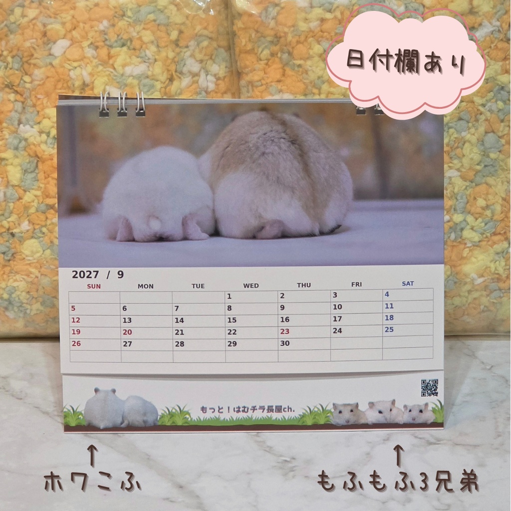 ご予約商品(~10/31)【2026年1月始まり】卓上リングカレンダー2027~HAMSTER MOMENT(ジャンガリアンハムスター)