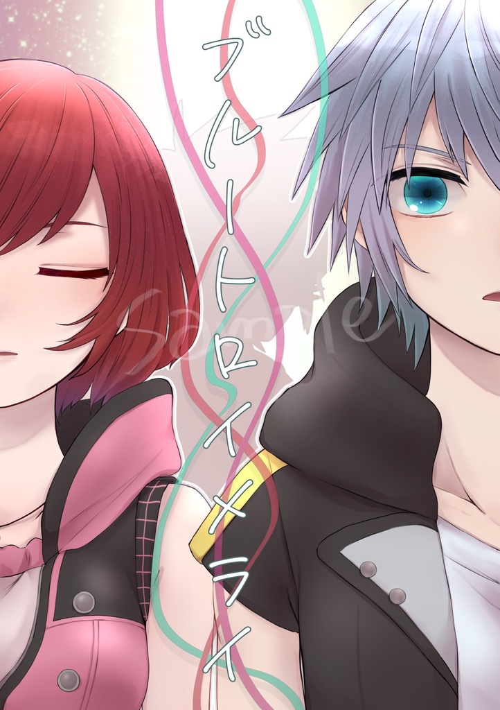 ブルートロイメライ