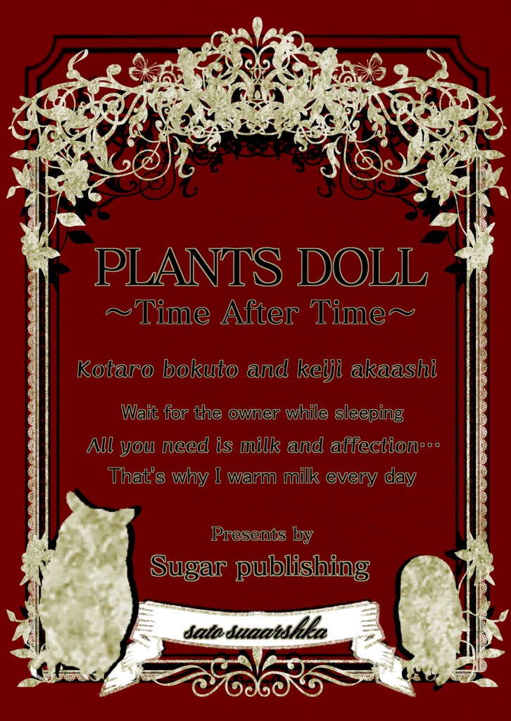 PLANTS DOLL-Time After Time-