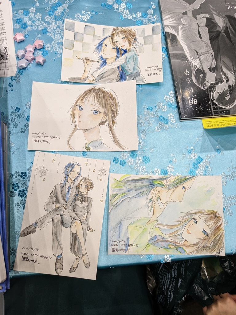 星が零れ落ちる前に