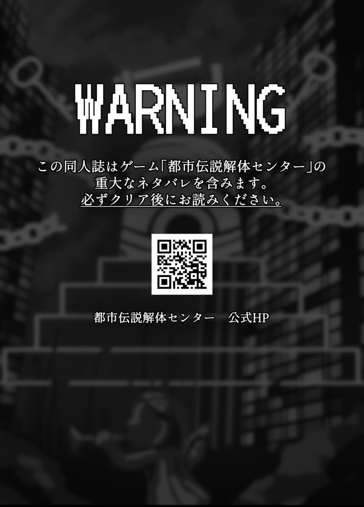 shift delete(廻あざオンリー新刊)