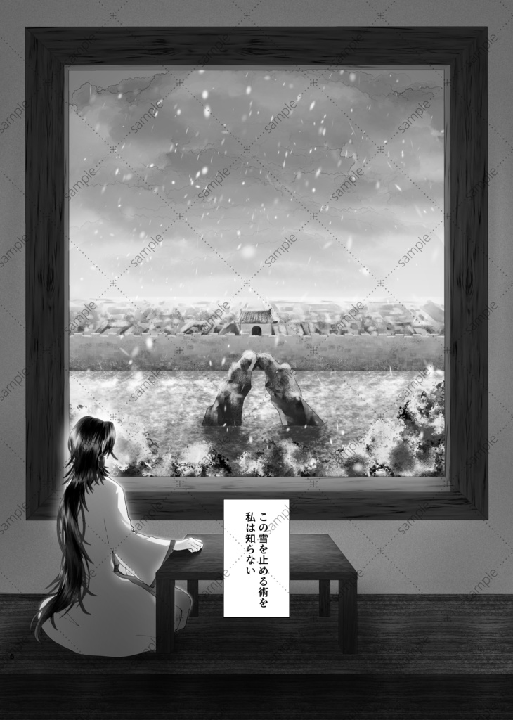 君ありて春