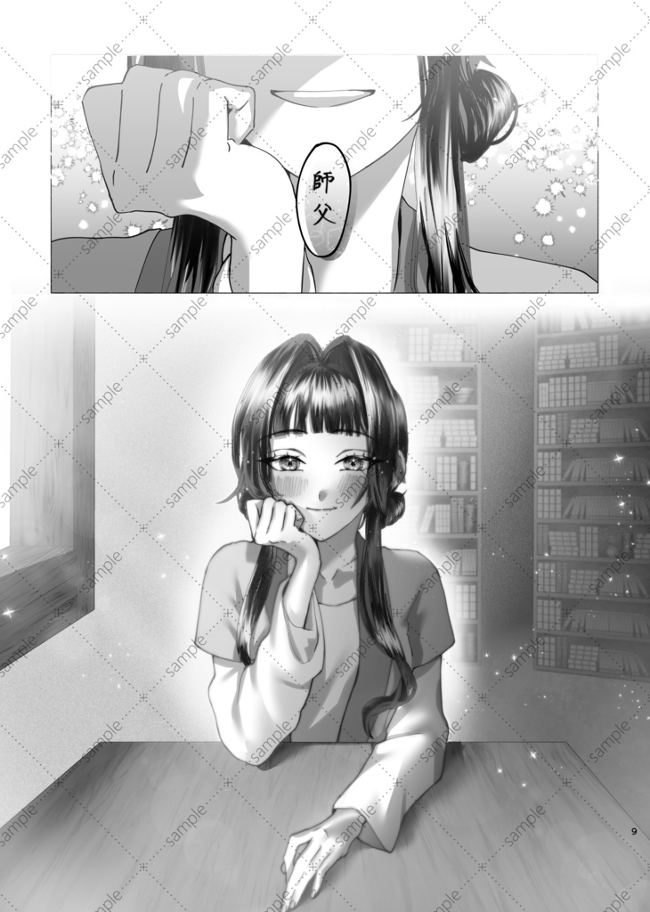 君ありて春