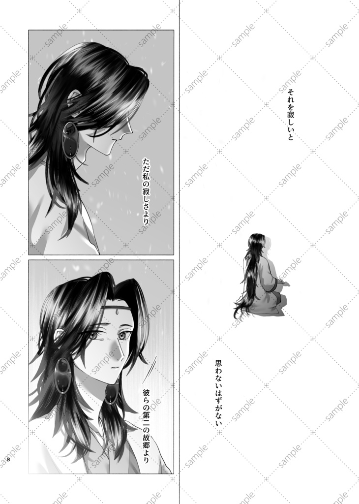 君ありて春