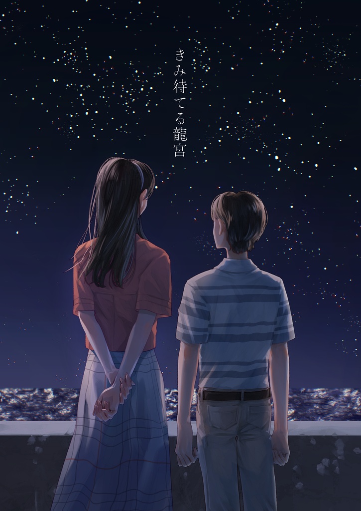 きみとBADENDセット