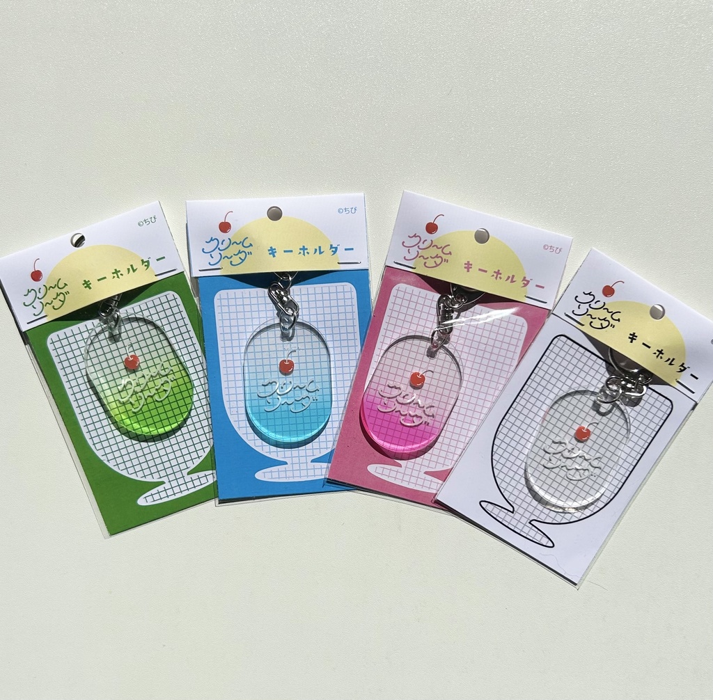 クリームソーダキーホルダー