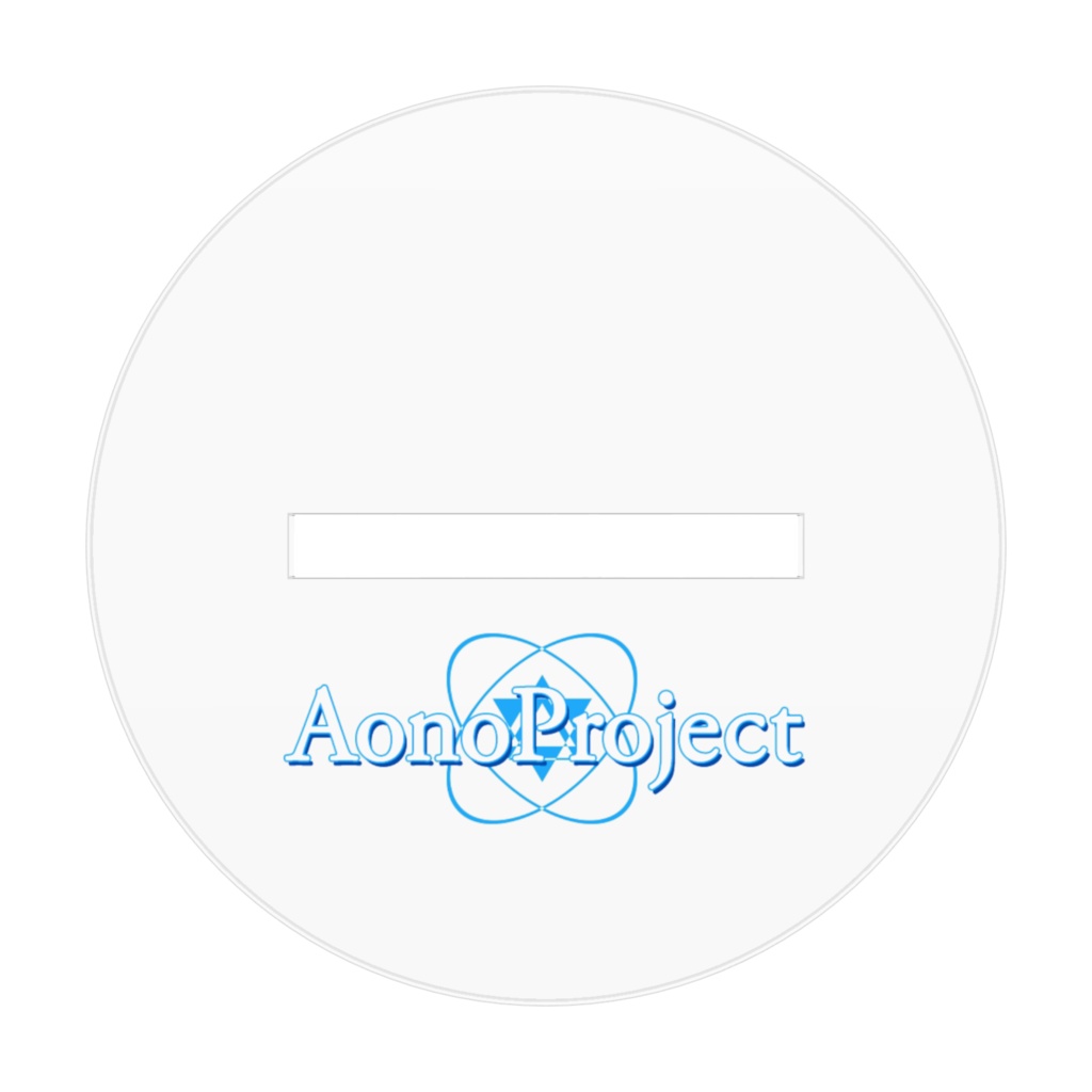 蒼乃家 アクリルスタンド