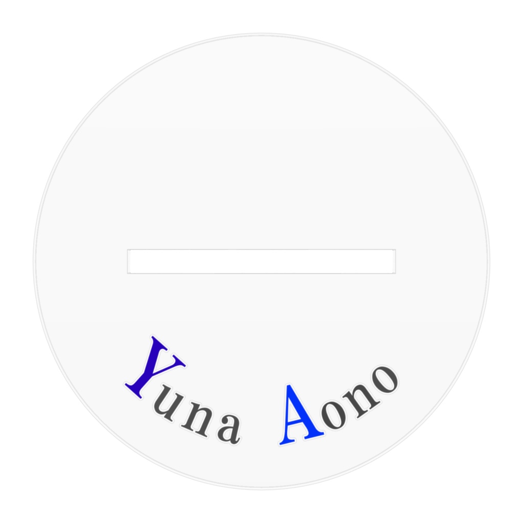 蒼乃ユーナ アクリルスタンド