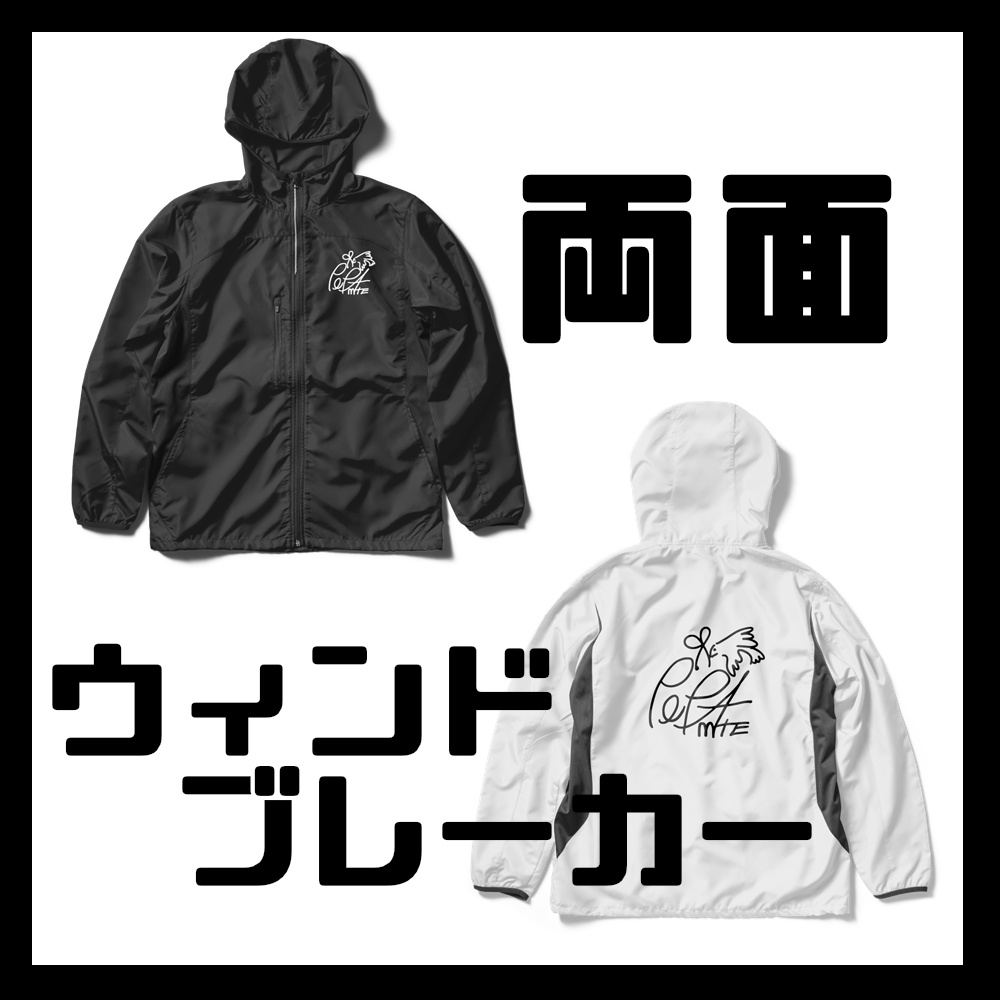 POPAウィンドブレーカー