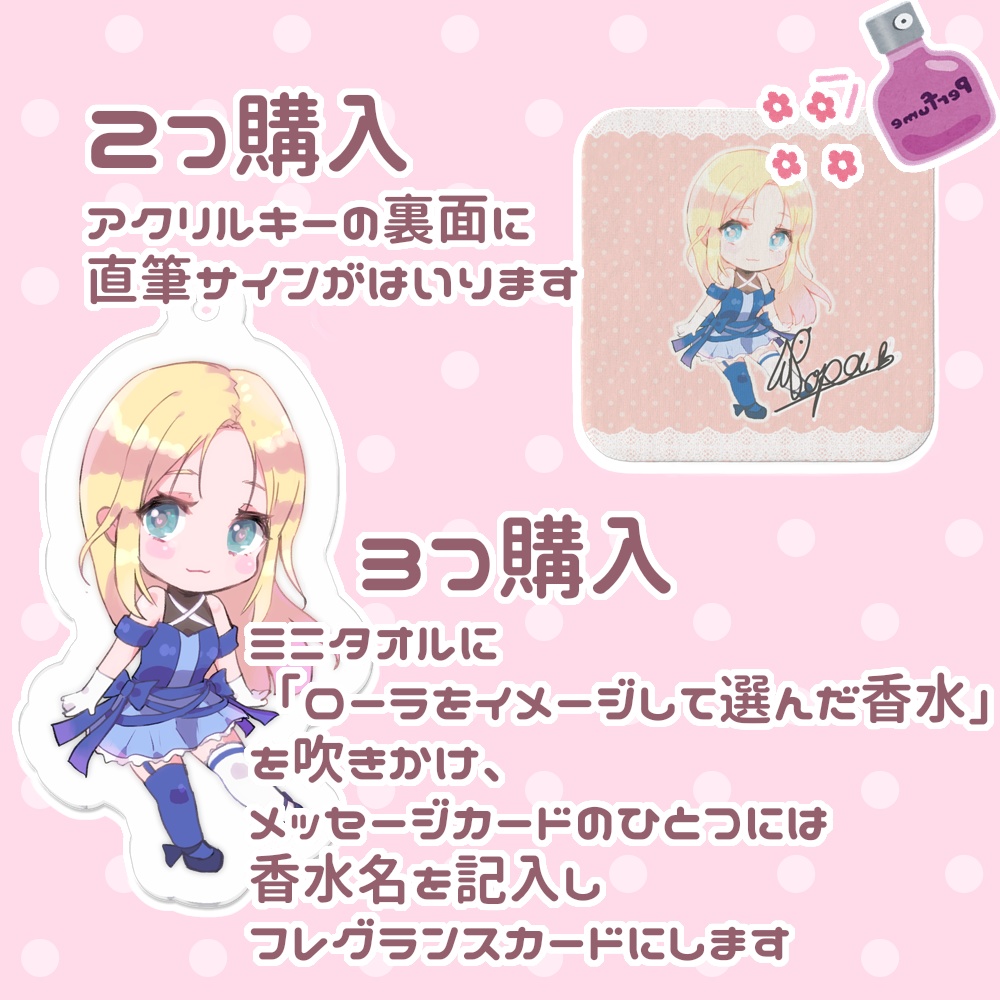 ホワイトデーらぶりぃセット!