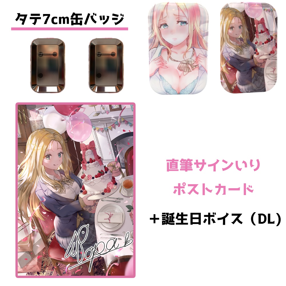 2022生誕祭特別グッズ