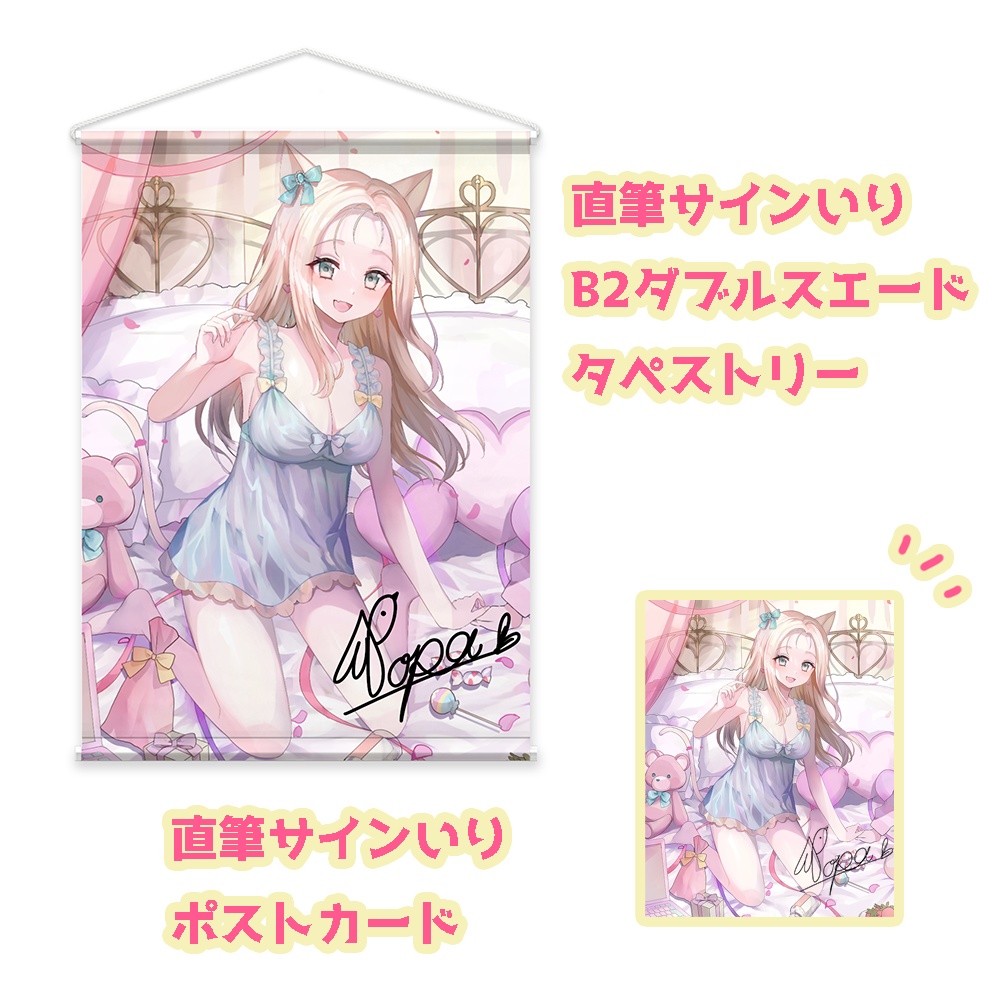 デビュー1周年記念特別グッズ