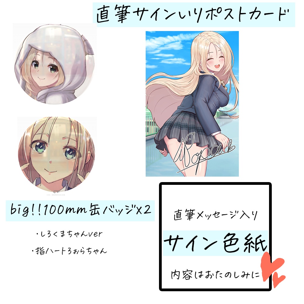 2023画家ローラ誕生日グッズ