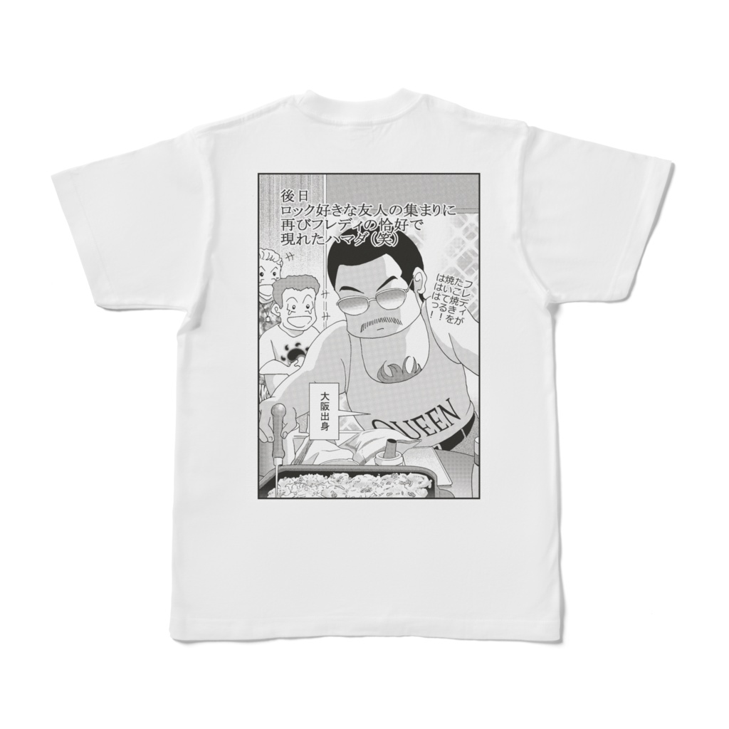 ハマダは天然色漫画Tシャツ (4種類)