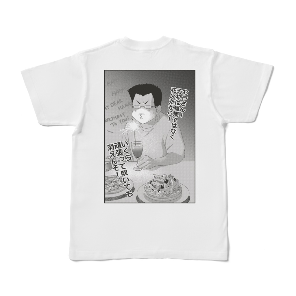 ハマダは天然色漫画Tシャツ (4種類)