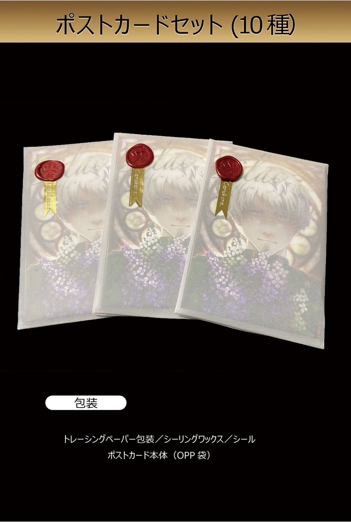 新幹線と花 ポストカード(コンプリート版)