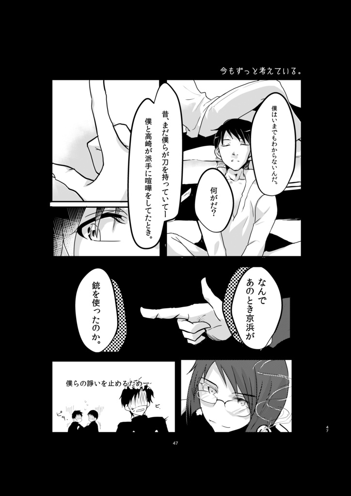 廻旋(ジュニうつ再録集)