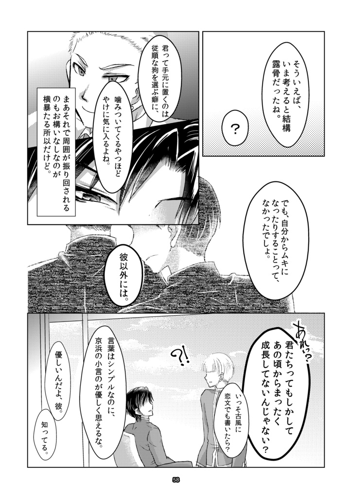 廻旋(ジュニうつ再録集)