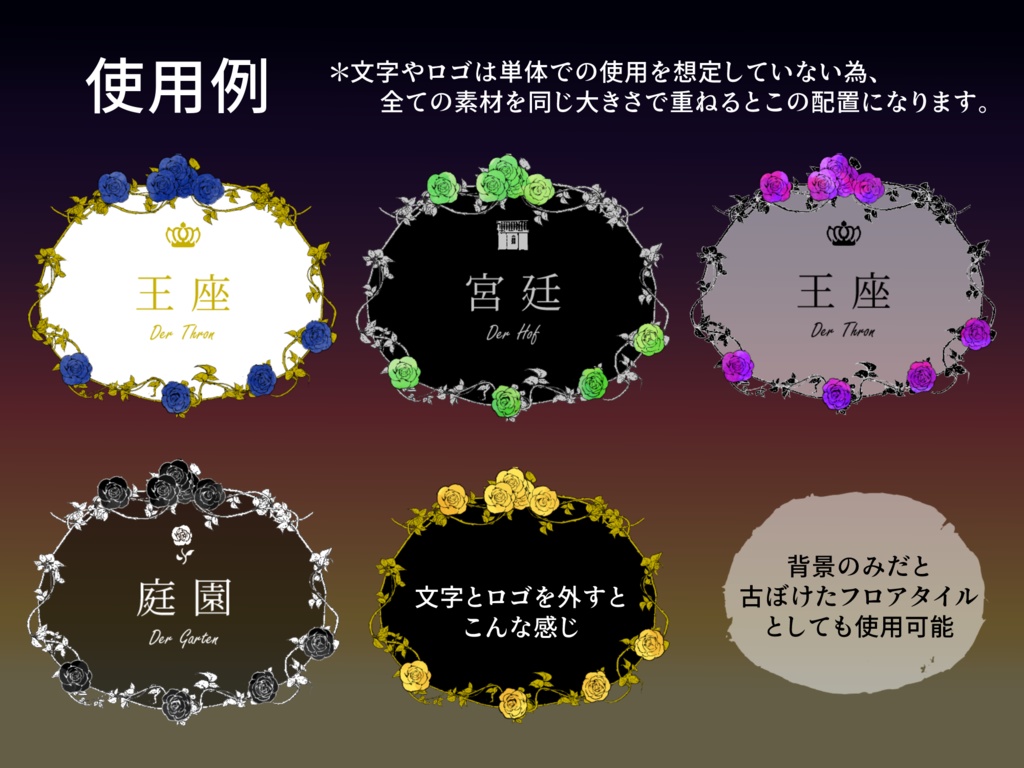 【無料】ドラクルージュ マップ素材