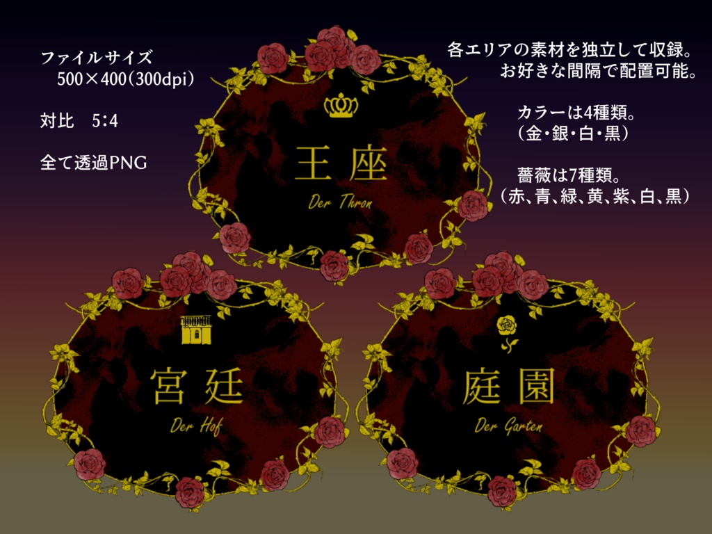 【無料】ドラクルージュ マップ素材