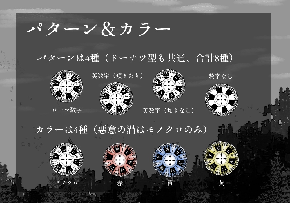 【無料】灰色城綺譚 マップ素材(運命儀・悪意の渦)