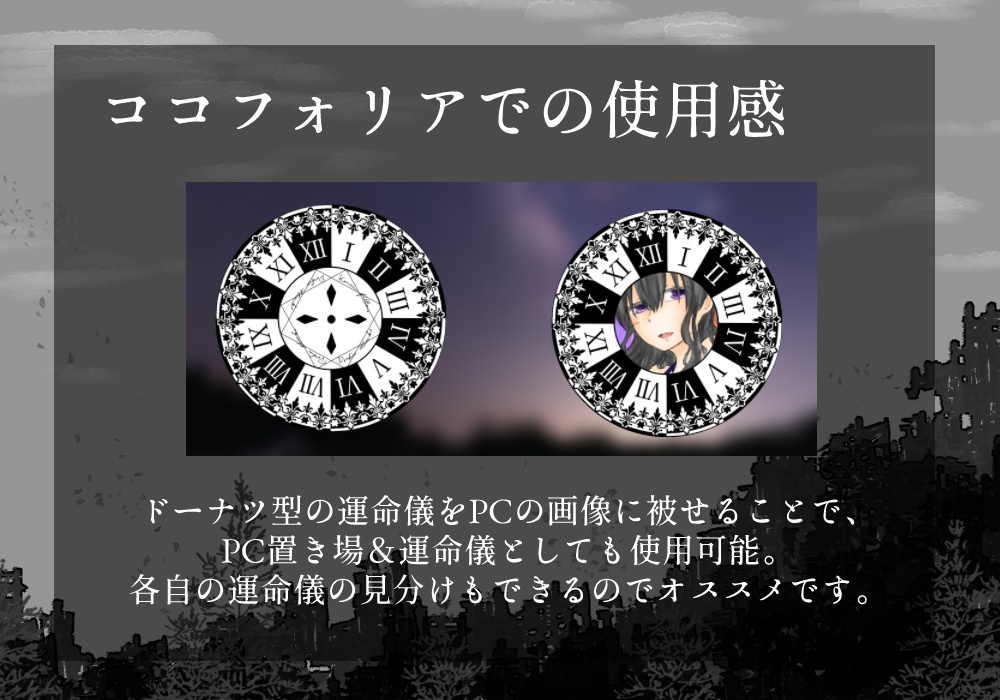 【無料】灰色城綺譚 マップ素材(運命儀・悪意の渦)