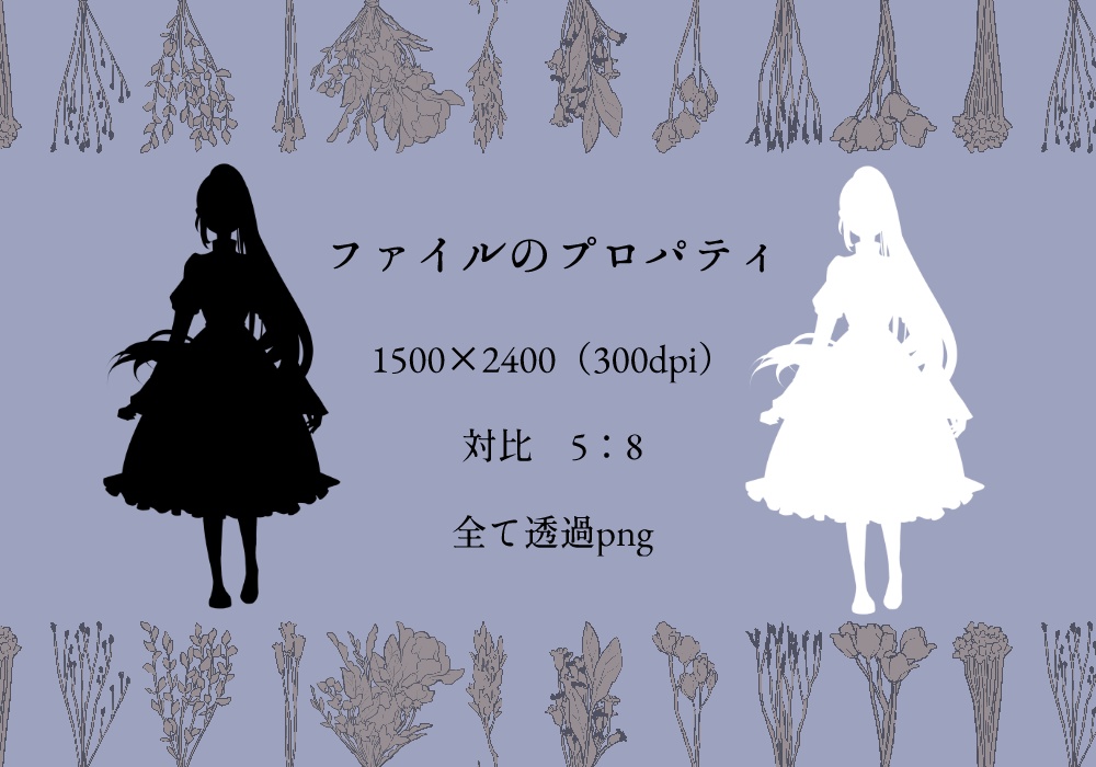 【無料】シルエット素材① 少女10種類