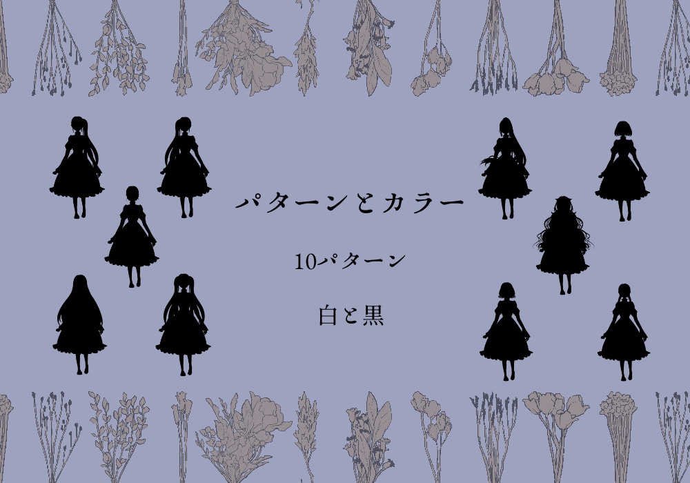 【無料】シルエット素材① 少女10種類