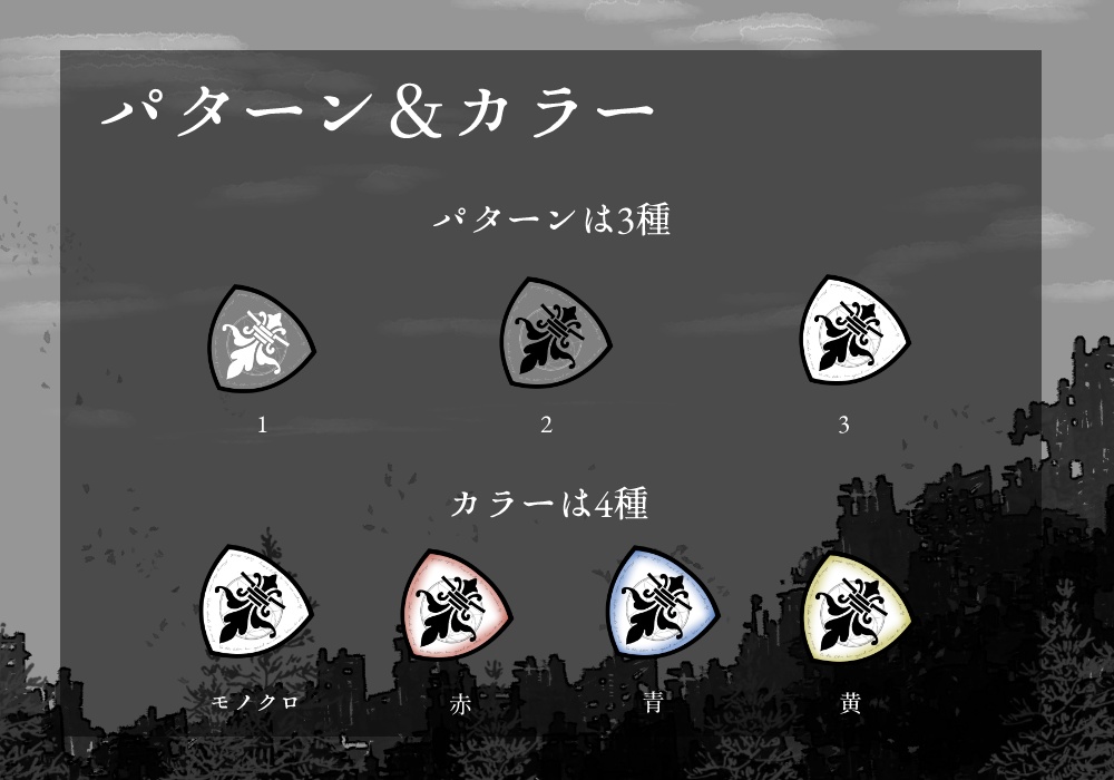 【無料】灰色城綺譚 マップ素材(印象マーカー)