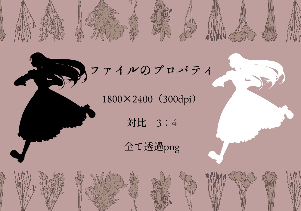 【無料】シルエット素材② 少女5種