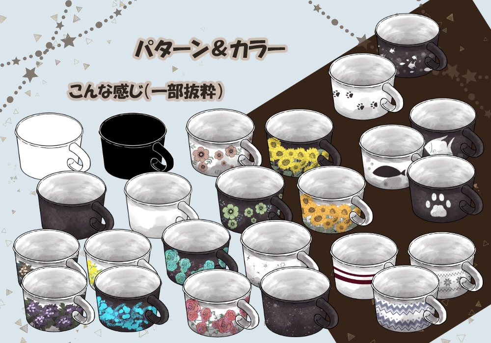 【無料~500円】手描きカップのフロアタイル素材