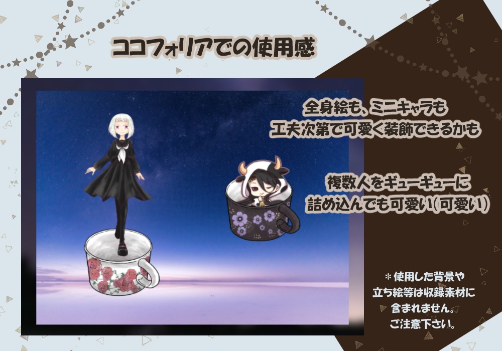 【無料~500円】手描きカップのフロアタイル素材