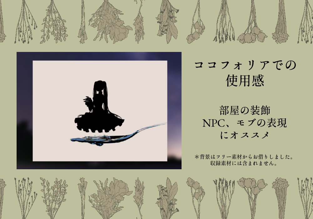 【無料】シルエット素材③ 少女8種