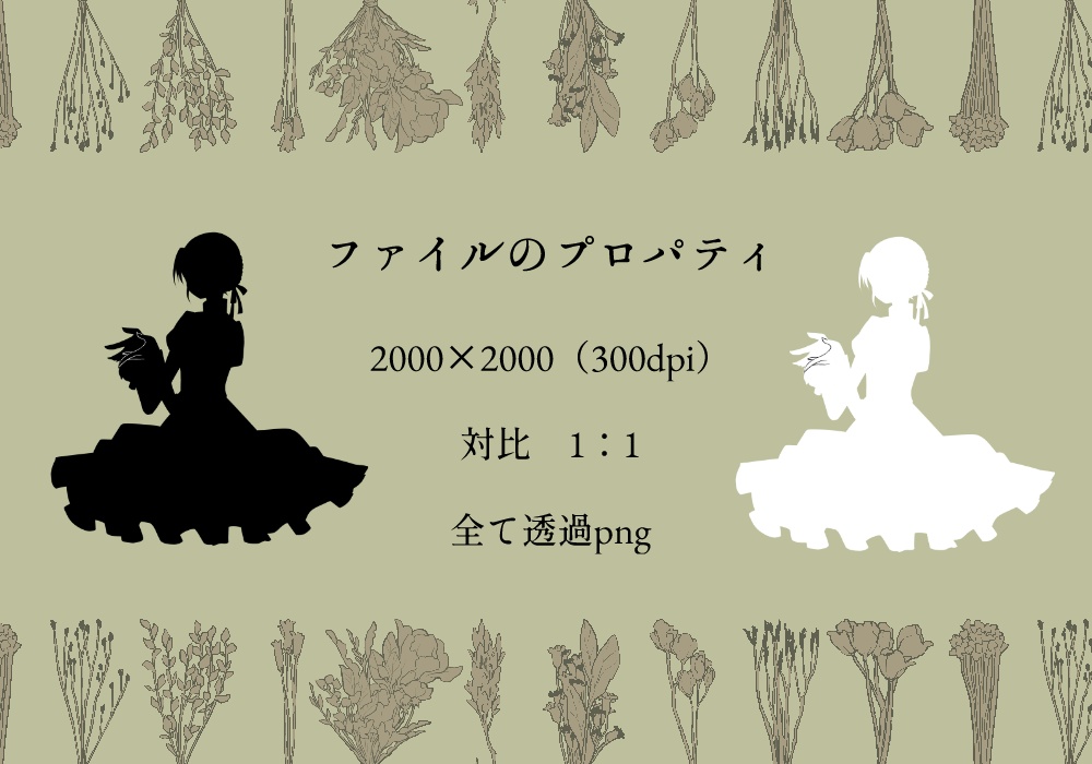 【無料】シルエット素材③ 少女8種