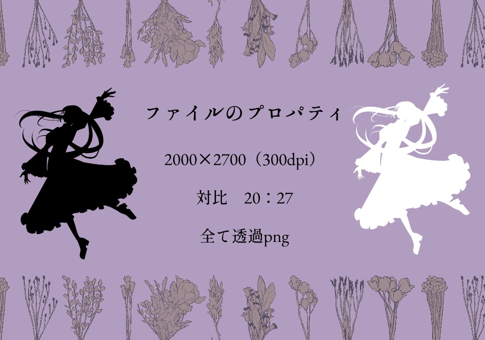 【無料】シルエット素材④ 少女のシルエット7種
