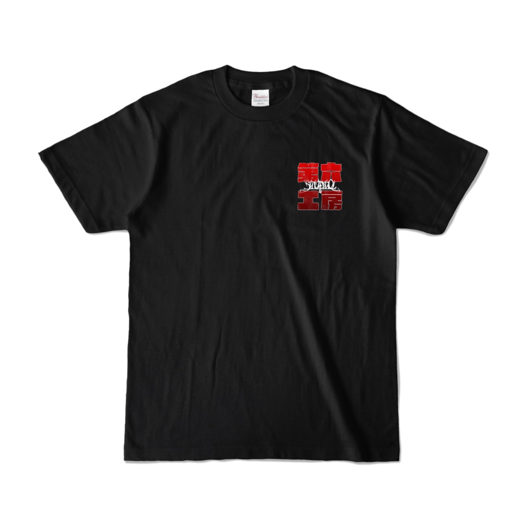 スタジオロゴ バックプリントTシャツ