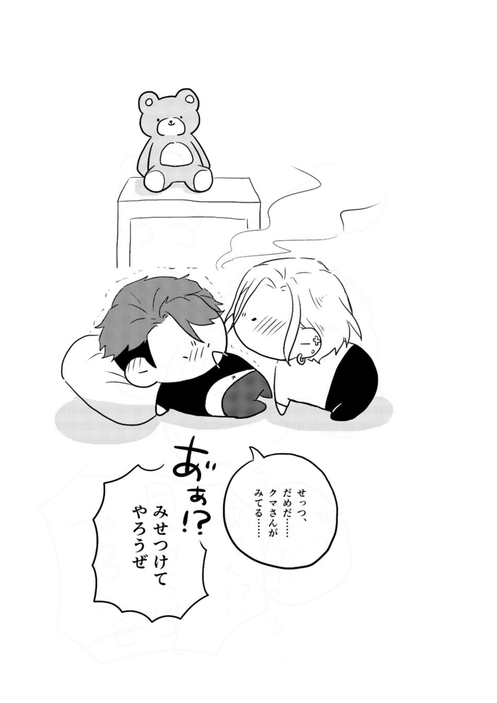 じゅうざくんかわいい るすでんや Booth
