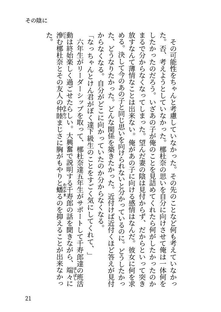 【キメ学】あしたてんきになぁれ~雨簾編前編~