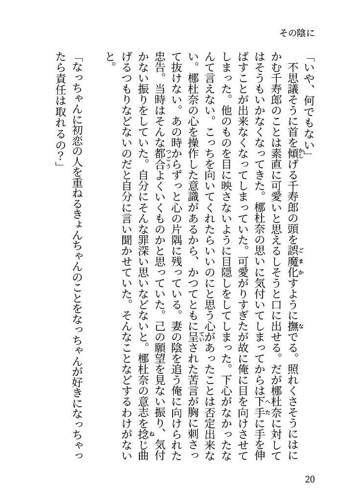 【キメ学】あしたてんきになぁれ~雨簾編前編~