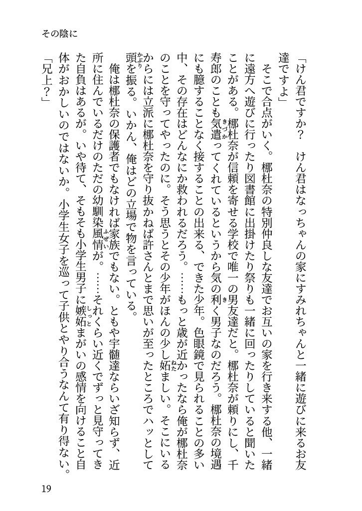 【キメ学】あしたてんきになぁれ~雨簾編前編~